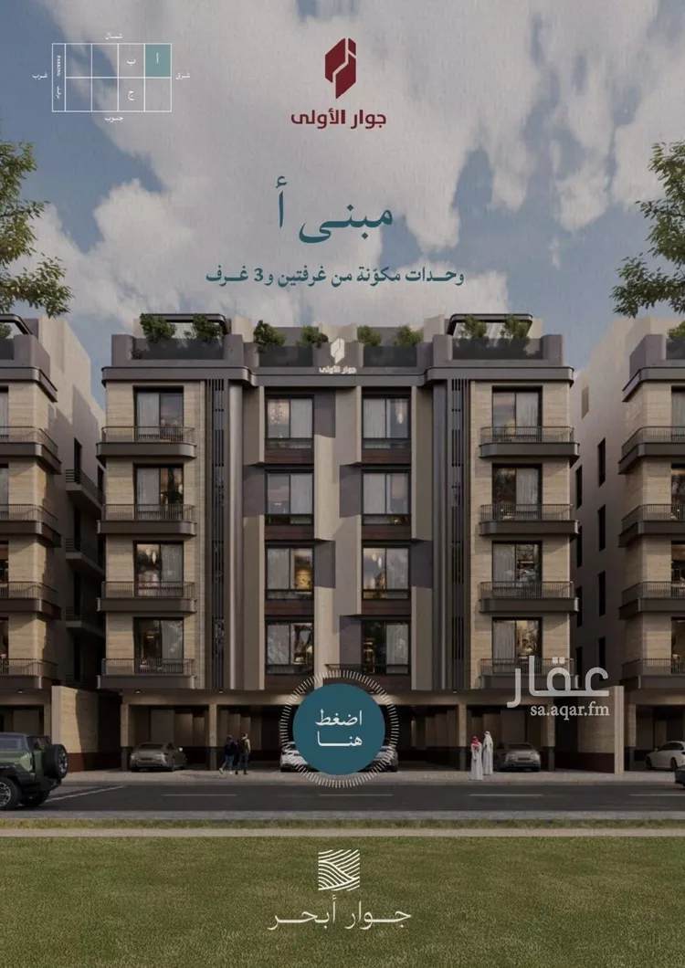 شقة للبيع في شارع أبي جعفر البغدادي, حي الياقوت, مدينة جدة, منطقة مكة المكرمة صورة 3