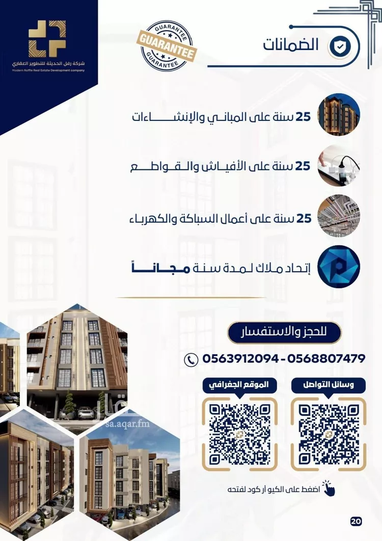 شقة للبيع في شارع جبل ساق, حي حكومي1, مدينة جدة, منطقة مكة المكرمة صورة 3