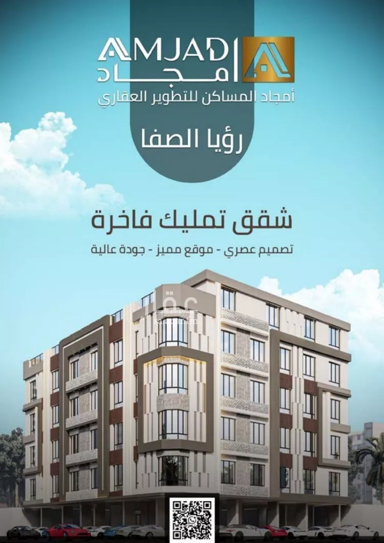 شقة للبيع في شارع زينب بنت العوام, حي الصفاء, مدينة جدة, منطقة مكة المكرمة صورة 4