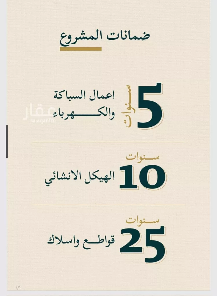 شقة للبيع في شارع حسن شمس, حي السليمانية, مدينة جدة, منطقة مكة المكرمة صورة 3