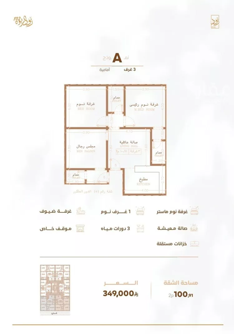 شقة للبيع في شارع أبي القاسم الأنصاري, حي الربوة, مدينة جدة, منطقة مكة المكرمة
