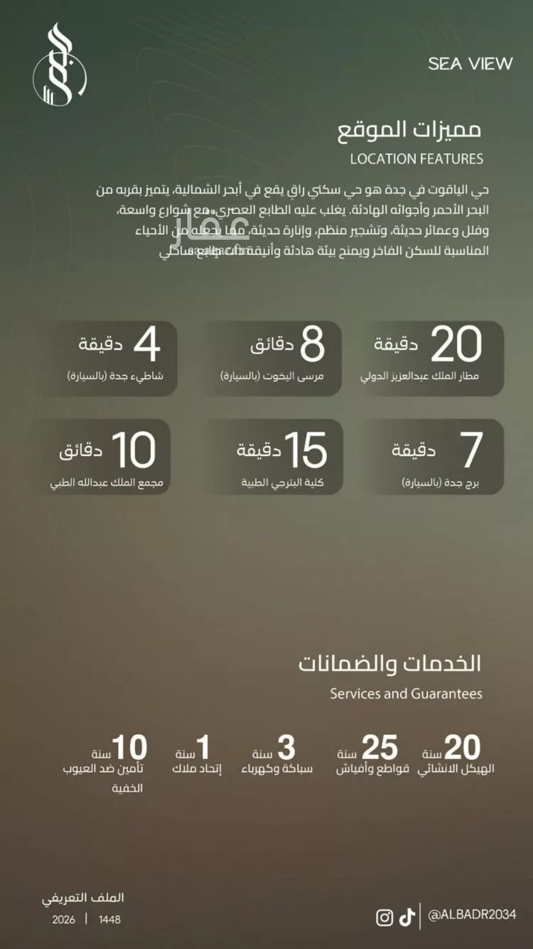 شقة للبيع في شارع أبي العباس القيسي, حي الياقوت, مدينة جدة, منطقة مكة المكرمة صورة 2