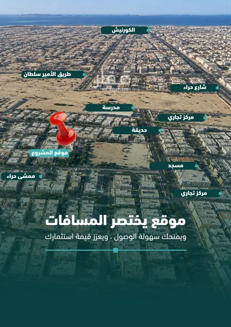 شقة للبيع في شارع رشيد شعت, حي السلامة, مدينة جدة, منطقة مكة المكرمة صورة 4