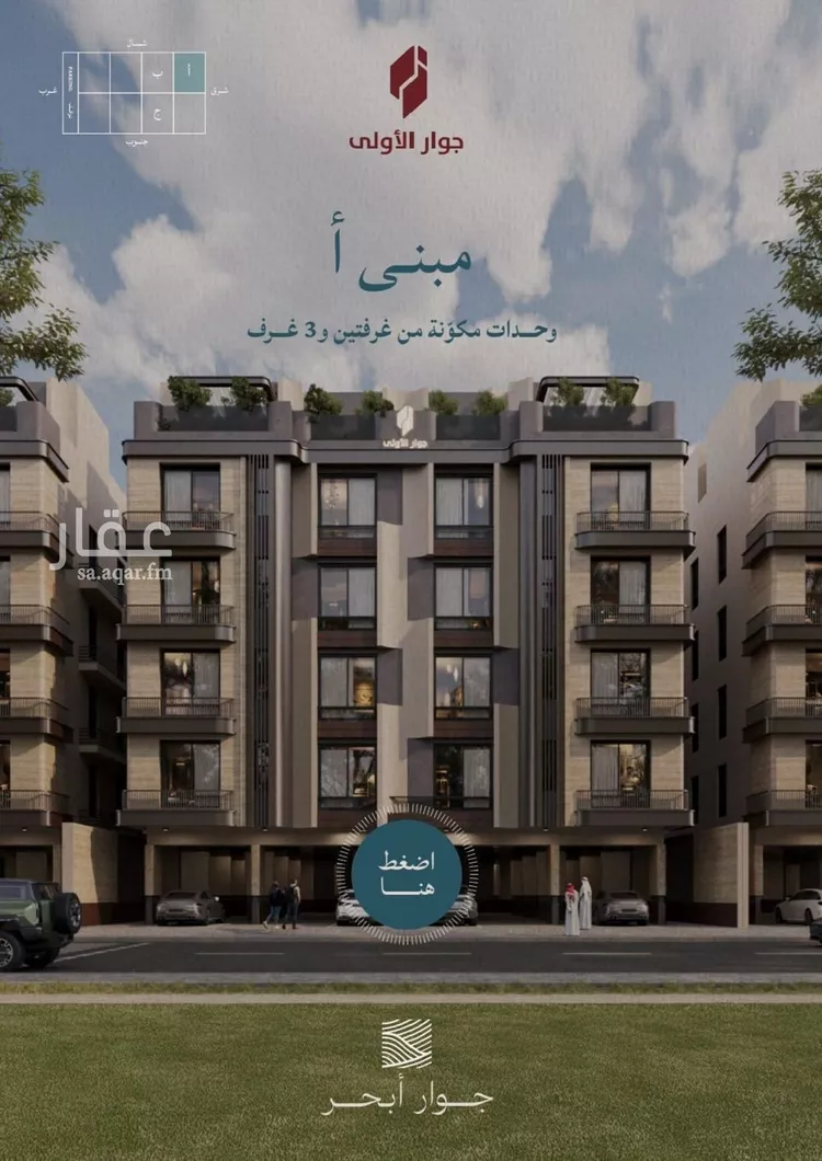 شقة للبيع في شارع برهان الدين الداراني, حي الياقوت, مدينة جدة, منطقة مكة المكرمة