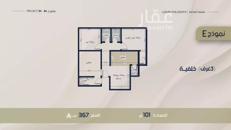 شقة للبيع في شارع الحسن المعمري, حي الربوة, مدينة جدة, منطقة مكة المكرمة صورة 2