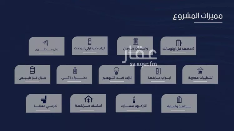 شقة للبيع في شارع الحسن المعمري, حي الربوة, مدينة جدة, منطقة مكة المكرمة صورة 3