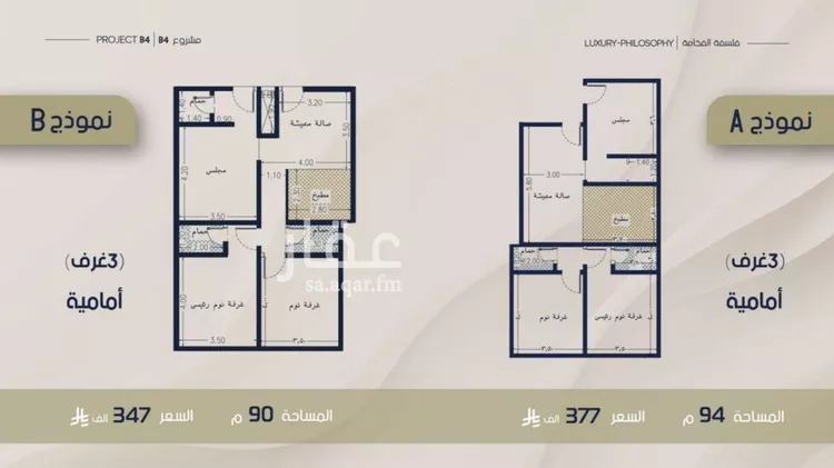 Apartment for Sale in Jeddah Ar Rabwah