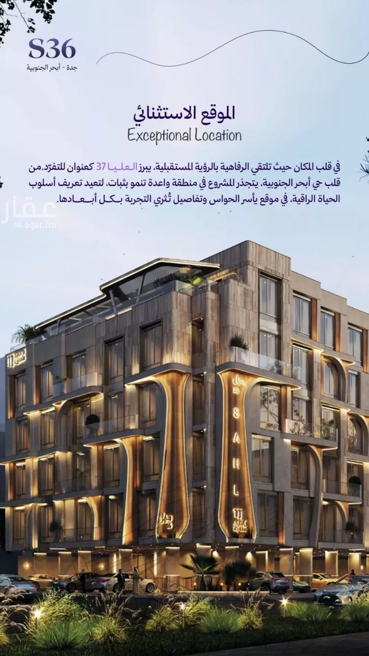 شقة للبيع في شارع, حي أبحر الجنوبية, مدينة جدة, منطقة مكة المكرمة