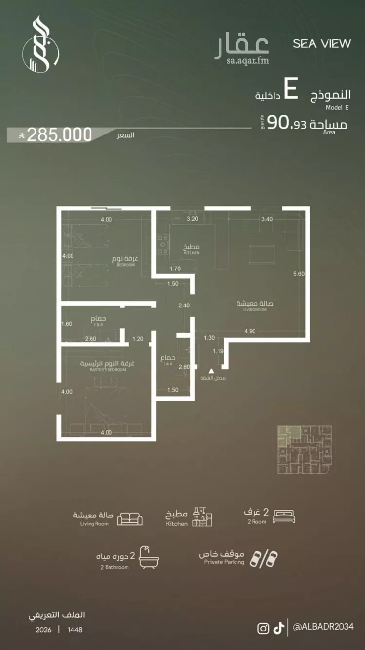 Apartment for Sale in Jeddah Al Yaqout
