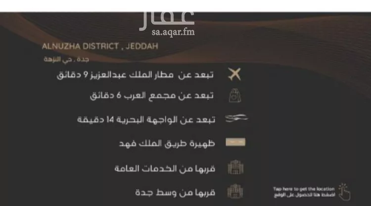 شقة للبيع في شارع عبدالرحمن الجرادي, حي النزهة, مدينة جدة, منطقة مكة المكرمة صورة 4
