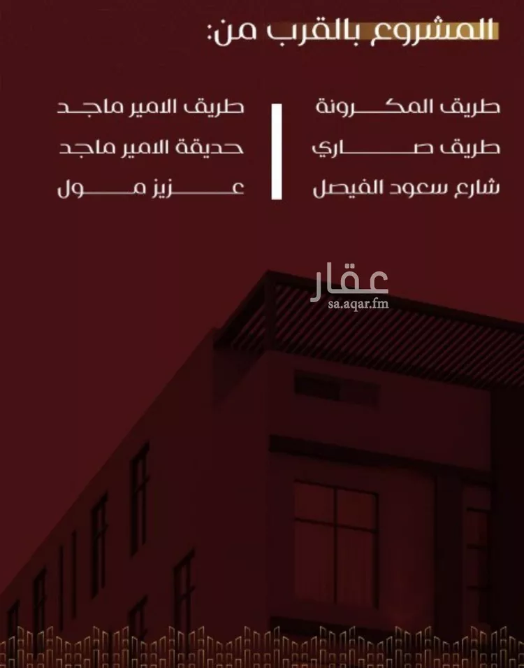 شقة للبيع في شارع يزيد بن معاويه, حي الفيصلية, مدينة جدة, منطقة مكة المكرمة صورة 5