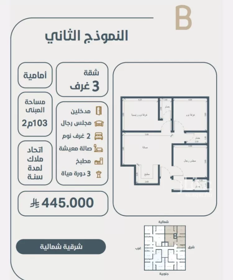 شقة للبيع في شارع ابو مصعب الاسدي, حي النعيم, مدينة جدة, منطقة مكة المكرمة صورة 3