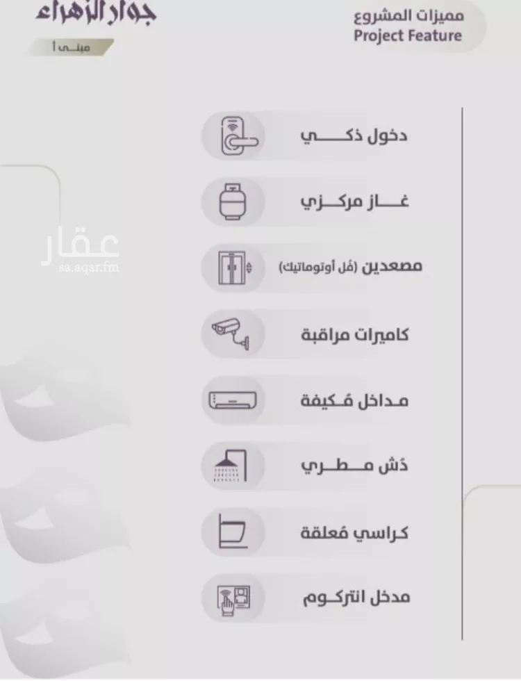 شقة للبيع في شارع عويم بن ابيض, حي الزهراء, مدينة جدة, منطقة مكة المكرمة صورة 3