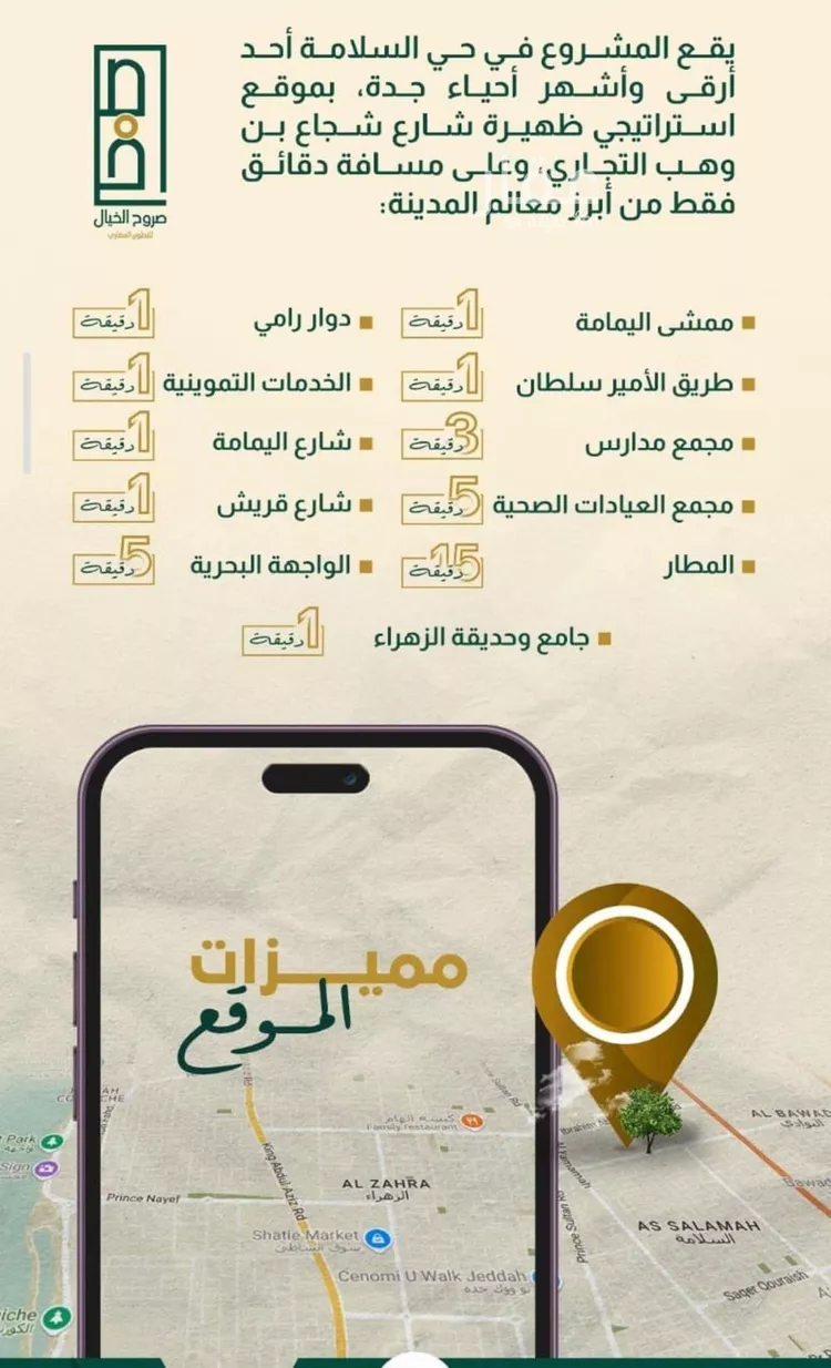 شقة للبيع في شارع شجاع بن وهب, حي السلامة, مدينة جدة, منطقة مكة المكرمة صورة 3