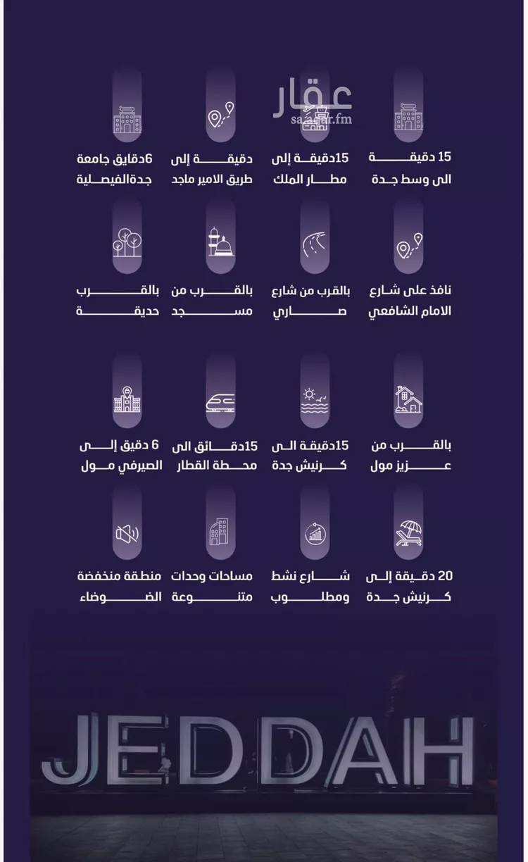 شقة للبيع في شارع مسعود, حي الفيصلية, مدينة جدة, منطقة مكة المكرمة