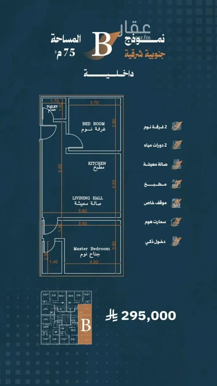 شقة للبيع في شارع الاحامده, حي الربوة, مدينة جدة, منطقة مكة المكرمة