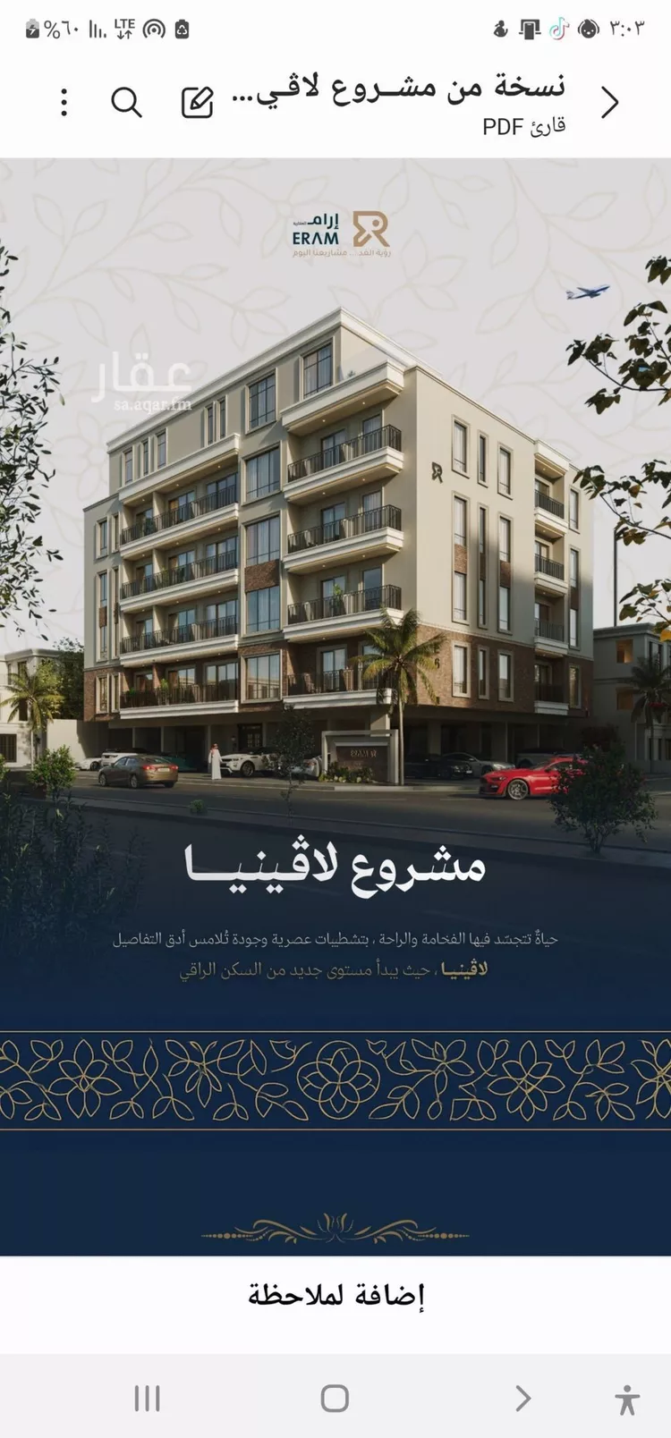 شقة للبيع في شارع عمرو بن بجاد, حي الزهراء, مدينة جدة, منطقة مكة المكرمة