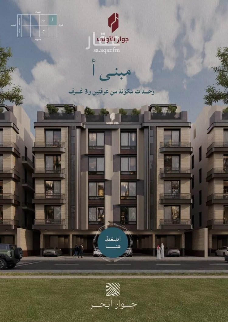 شقة للبيع في شارع صالح الرشيد, حي الياقوت, مدينة جدة, منطقة مكة المكرمة صورة 5