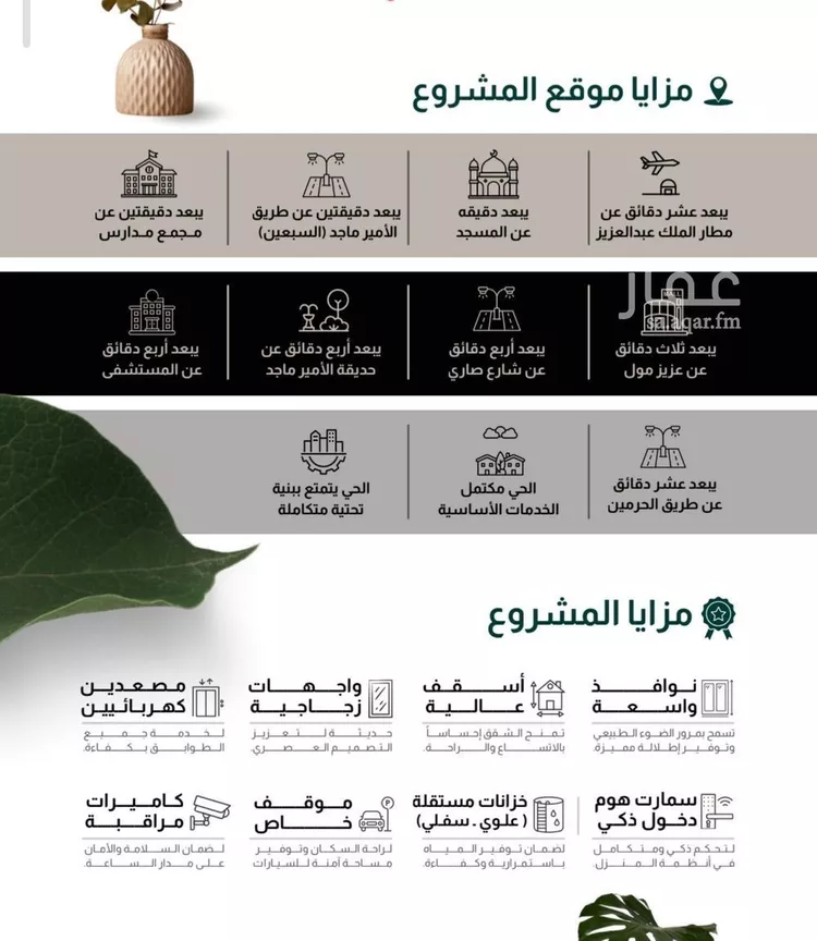 شقة للبيع في شارع داود القاضي, حي الصفاء, مدينة جدة, منطقة مكة المكرمة صورة 3