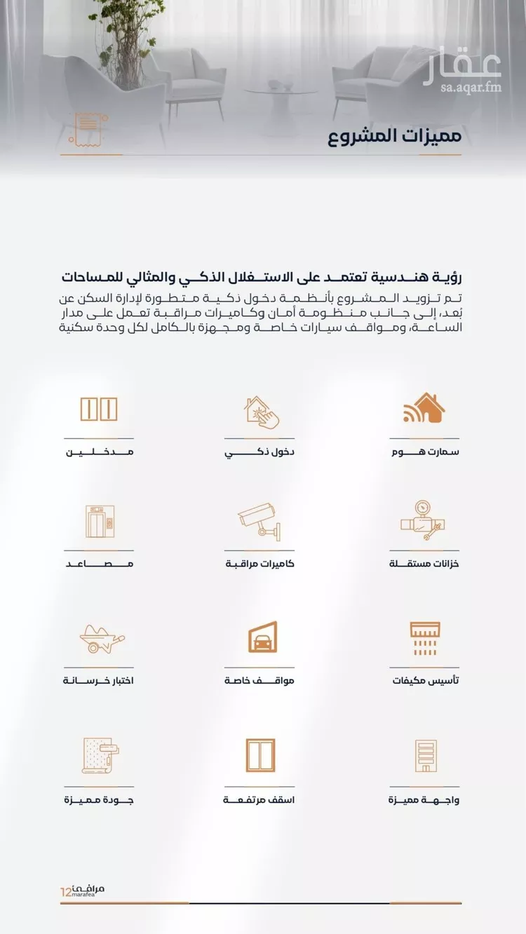 شقة للبيع في شارع عزه بنت جميل, حي الفيصلية, مدينة جدة, منطقة مكة المكرمة صورة 2