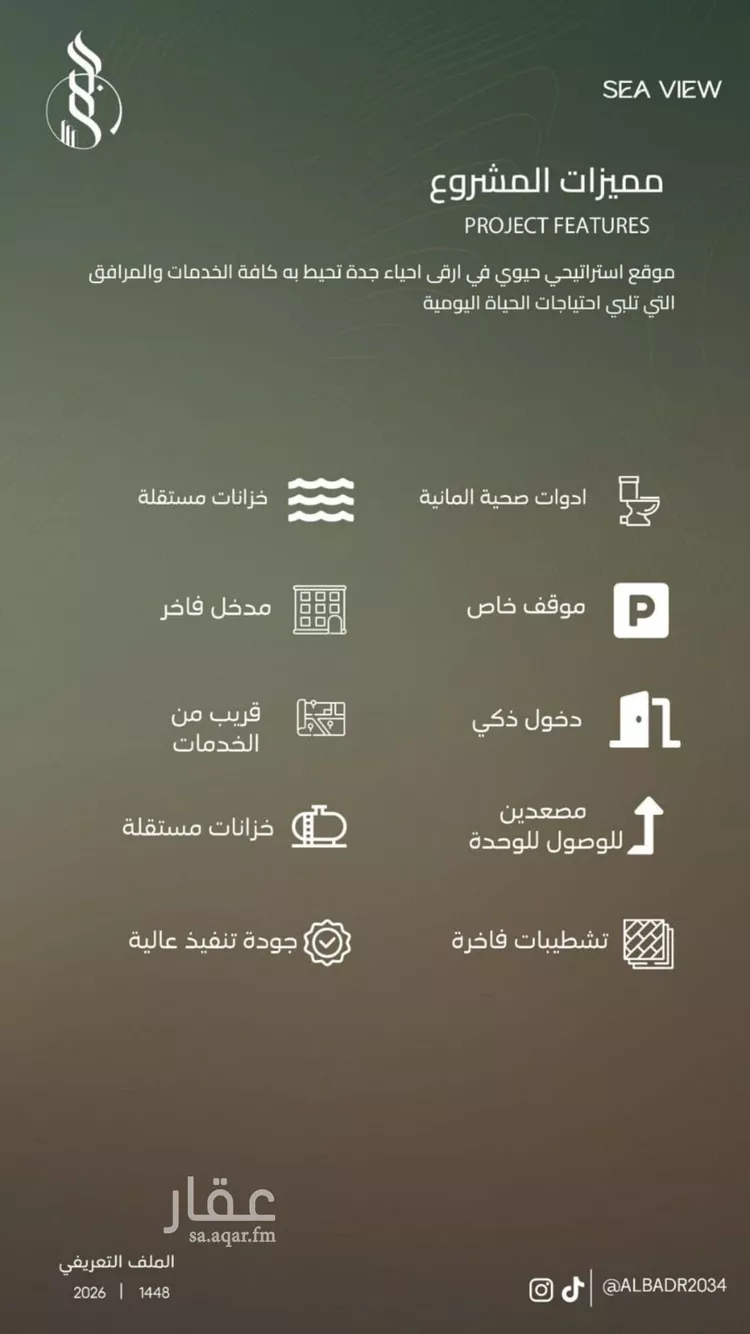 شقة للبيع في شارع عبد الرحمن بن سلمة, حي الياقوت, مدينة جدة, منطقة مكة المكرمة صورة 2