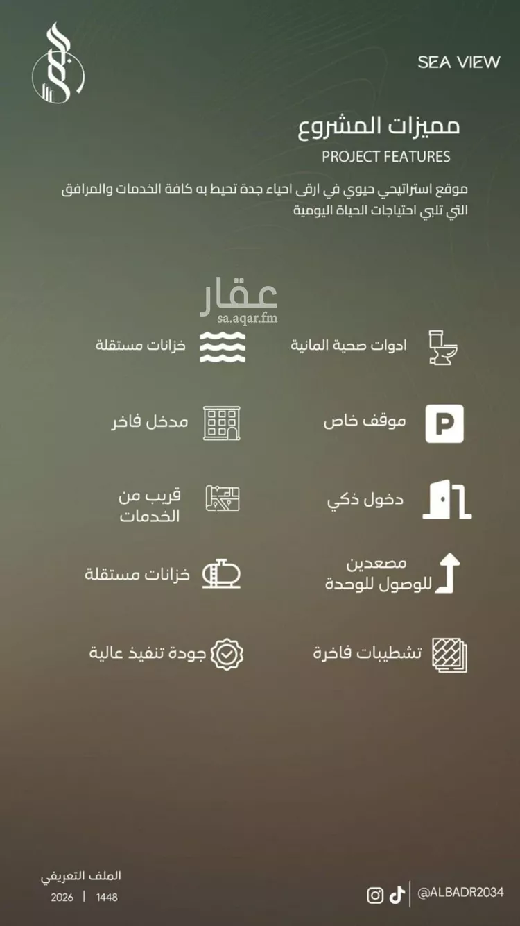 شقة للبيع في شارع أبي رافع الصائغ, حي الياقوت, مدينة جدة, منطقة مكة المكرمة صورة 2