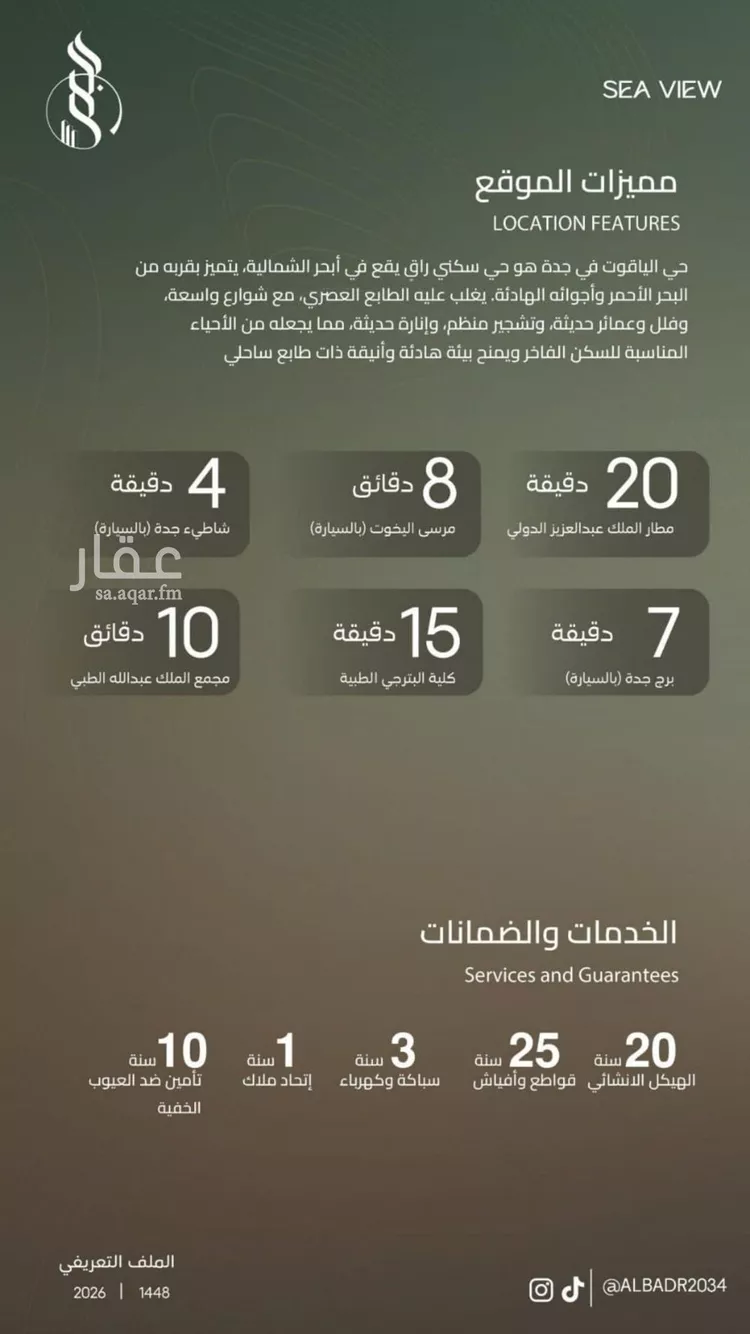 شقة للبيع في شارع أبي رافع الصائغ, حي الياقوت, مدينة جدة, منطقة مكة المكرمة صورة 4