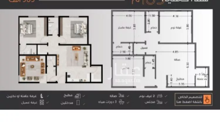 شقة للبيع في شارع عبدالرحمن الجرادي, حي النزهة, مدينة جدة, منطقة مكة المكرمة
