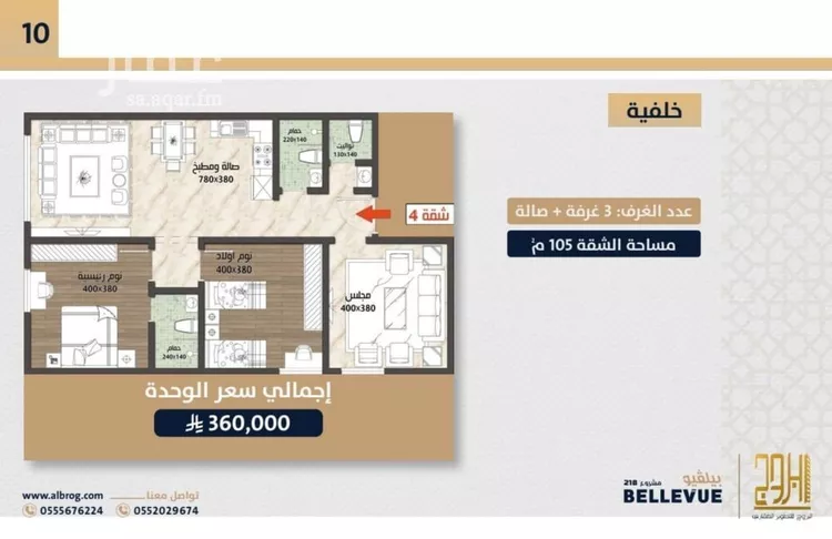 شقة للبيع في شارع الامير عبدالمجيد, حي الصواري, مدينة جدة, منطقة مكة المكرمة
