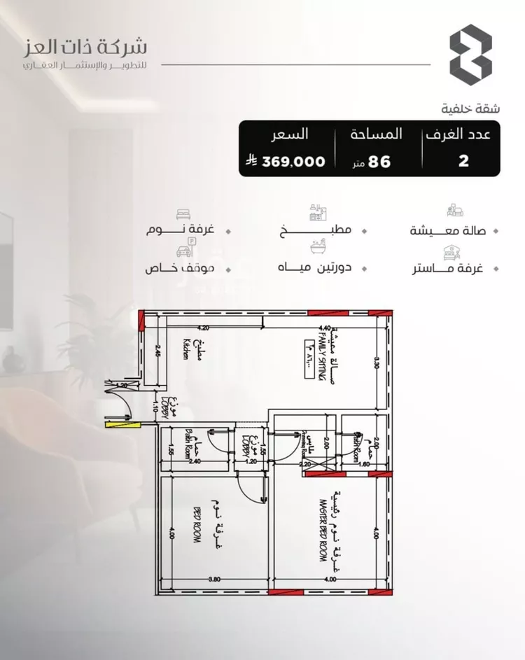 شقة للبيع في شارع سراقه بن عمرو, حي السلامة, مدينة جدة, منطقة مكة المكرمة
