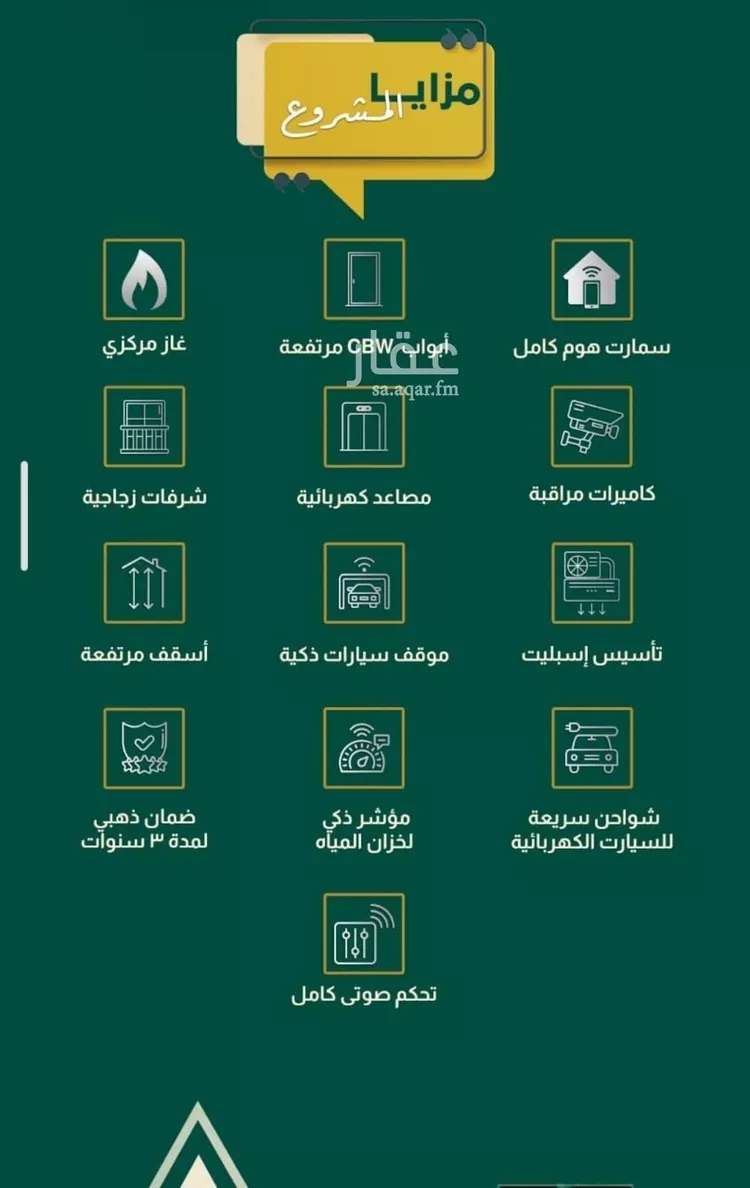 شقة للبيع في شارع شجاع بن وهب, حي السلامة, مدينة جدة, منطقة مكة المكرمة صورة 2