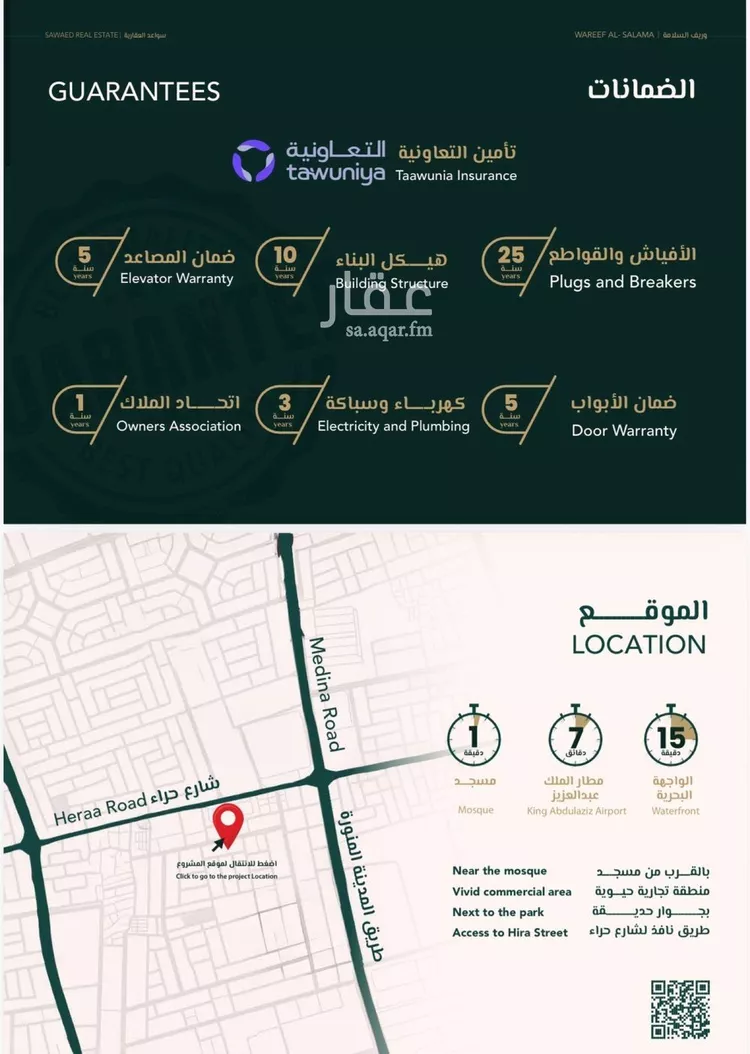 شقة للبيع في شارع علي افندي جميل, حي السلامة, مدينة جدة, منطقة مكة المكرمة