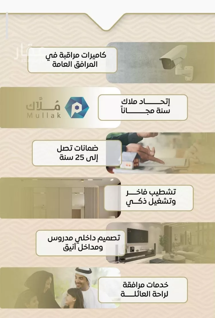 شقة للبيع في شارع ضياء الدين رجب, حي مشرفة, مدينة جدة, منطقة مكة المكرمة صورة 4