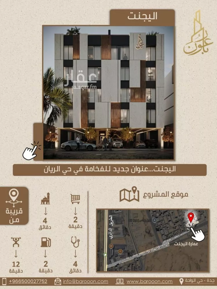 شقة للبيع في شارع علي بن عبد الرحمن السوسي, حي الريان, مدينة جدة, منطقة مكة المكرمة