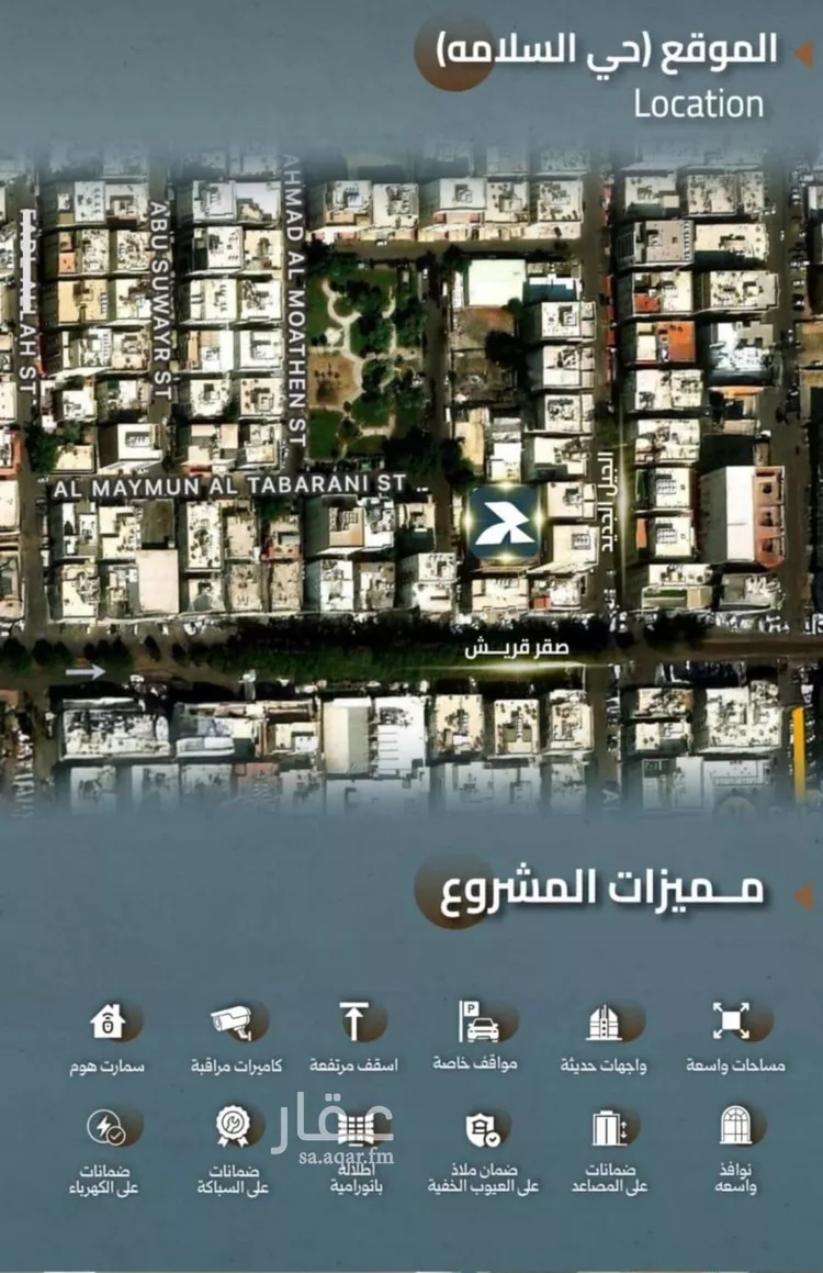 شقة للبيع في شارع  السديد, حي السلامة, مدينة جدة, منطقة مكة المكرمة صورة 3