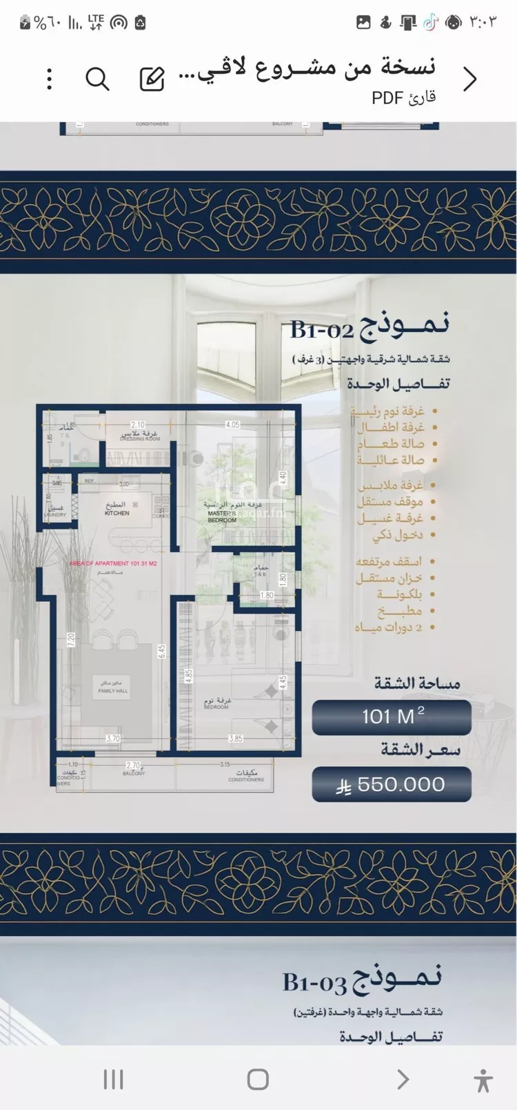 شقة للبيع في شارع عمرو بن بجاد, حي الزهراء, مدينة جدة, منطقة مكة المكرمة صورة 3