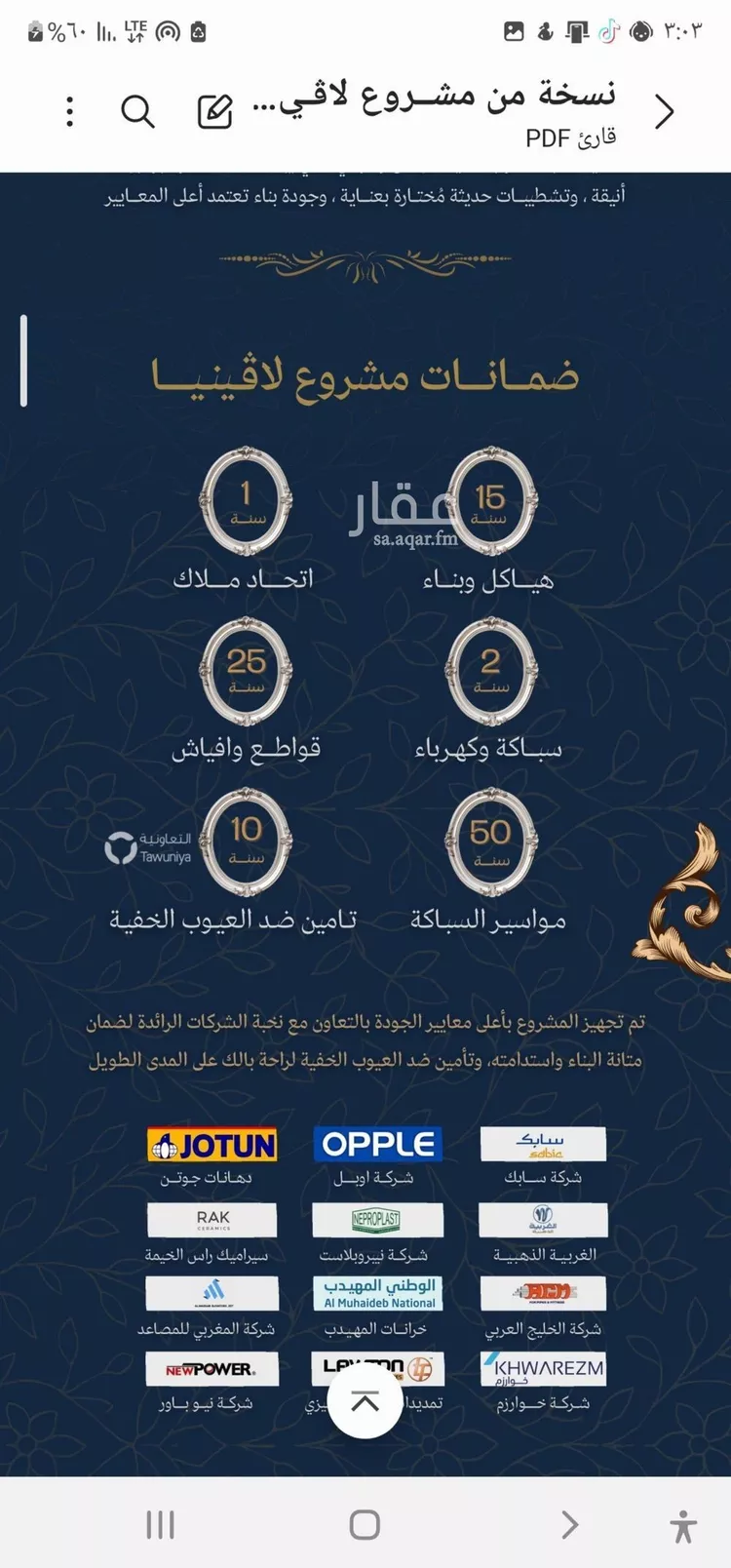 شقة للبيع في شارع عمرو بن بجاد, حي الزهراء, مدينة جدة, منطقة مكة المكرمة صورة 3