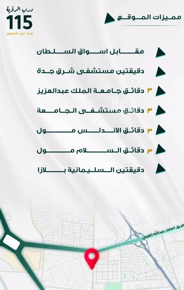 شقة للبيع في شارع ابو ذر الغفاري, حي الفيحاء, مدينة جدة, منطقة مكة المكرمة صورة 3