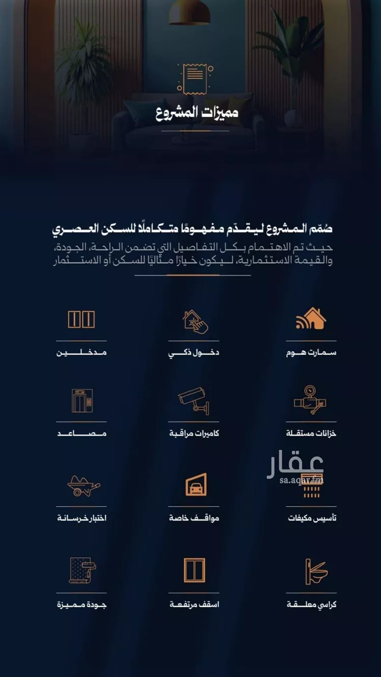 Apartment for Sale in Jeddah Ar Rawdah صورة 3