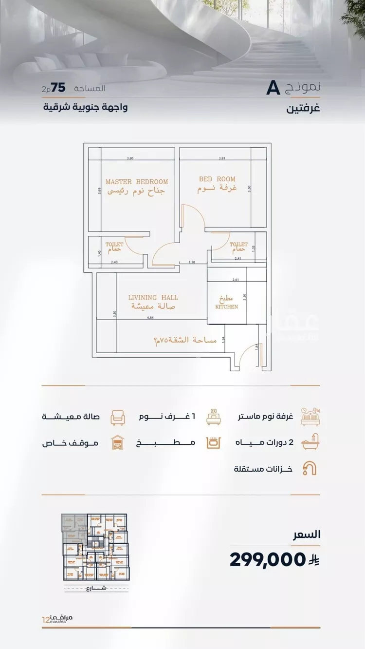 شقة للبيع في شارع عزه بنت جميل, حي الفيصلية, مدينة جدة, منطقة مكة المكرمة صورة 2