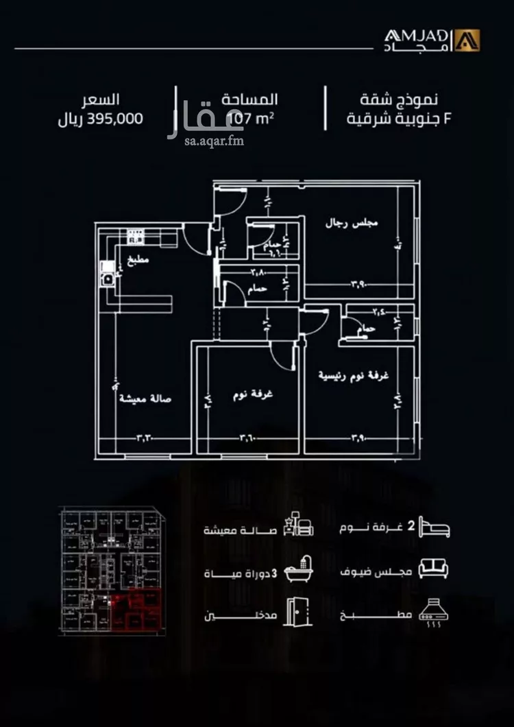 شقة للبيع في شارع عبدالعزيز ابن ابراهيم, حي الصفاء, مدينة جدة, منطقة مكة المكرمة صورة 2