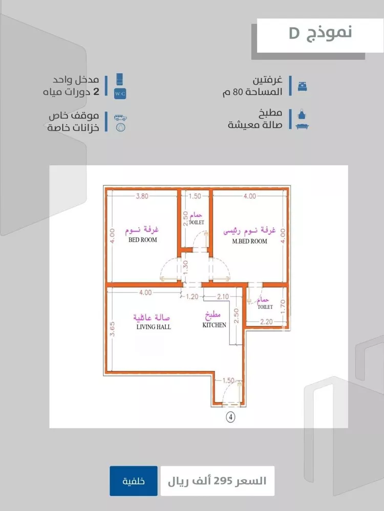 Apartment for Sale in Jeddah As Safaa
