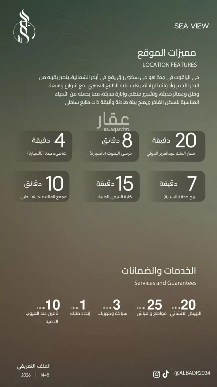 شقة للبيع في شارع عبد الرحمن بن سلمة, حي الياقوت, مدينة جدة, منطقة مكة المكرمة صورة 4