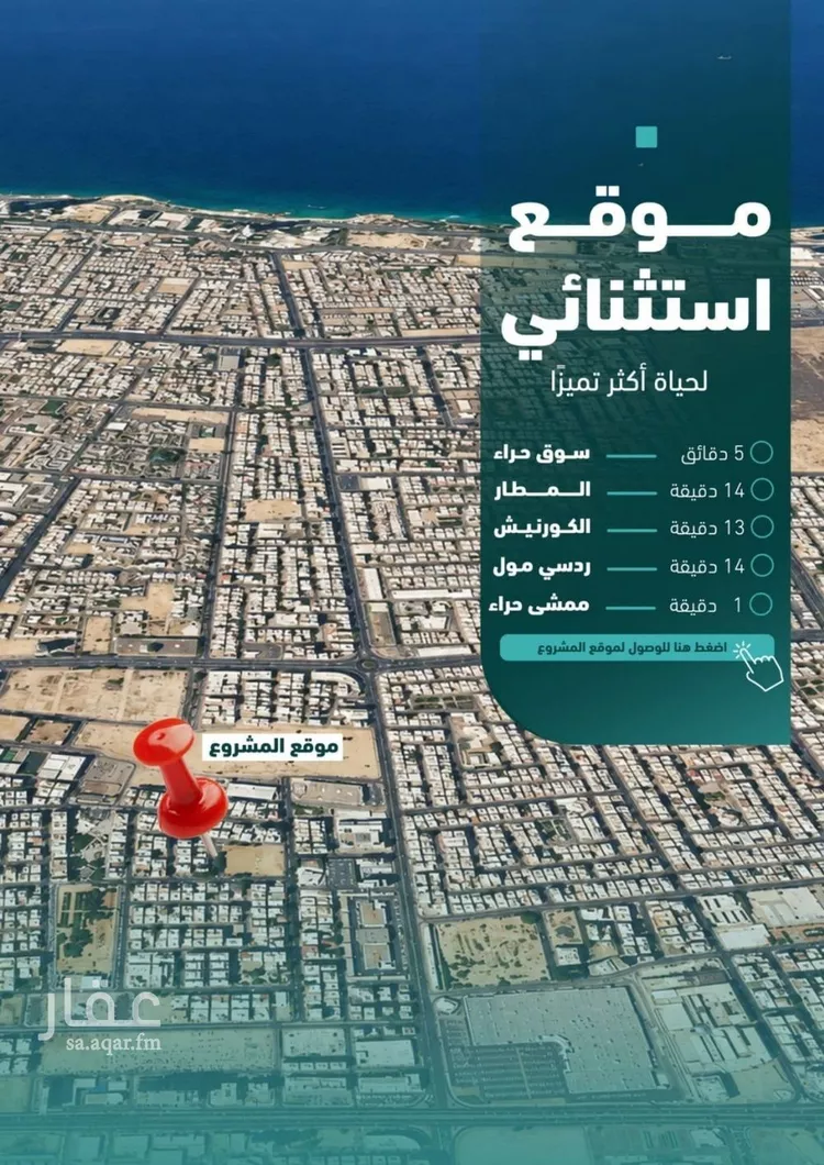شقة للبيع في شارع رشيد شعت, حي السلامة, مدينة جدة, منطقة مكة المكرمة صورة 3