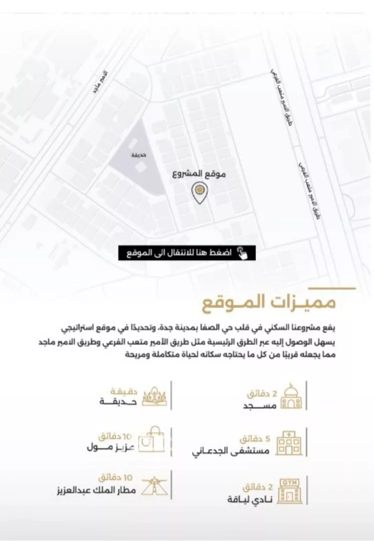 شقة للبيع في شارع الناصر بن الأحمر, حي الصفاء, مدينة جدة, منطقة مكة المكرمة صورة 5