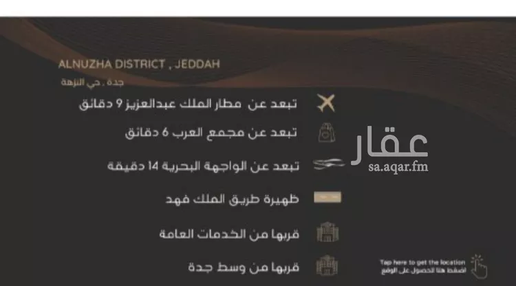 شقة للبيع في شارع عبدالرحمن الجرادي, حي النزهة, مدينة جدة, منطقة مكة المكرمة صورة 5