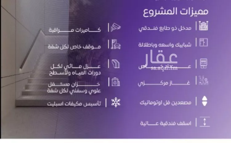 شقة للبيع في شارع عبد الله بن ابي الوليد, حي المروة, مدينة جدة, منطقة مكة المكرمة صورة 5