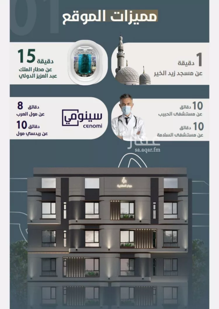 شقة للبيع في شارع ابو مصعب الاسدي, حي النعيم, مدينة جدة, منطقة مكة المكرمة صورة 2