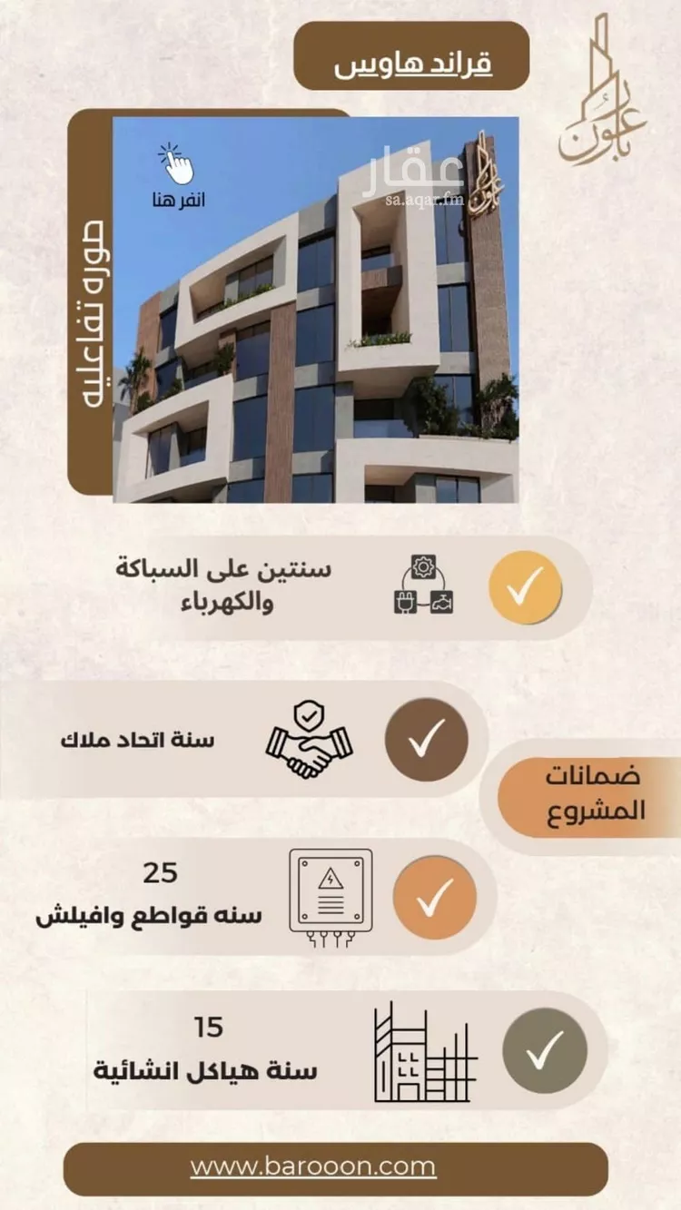 شقة للبيع في شارع العمده, حي العزيزية, مدينة جدة, منطقة مكة المكرمة صورة 3