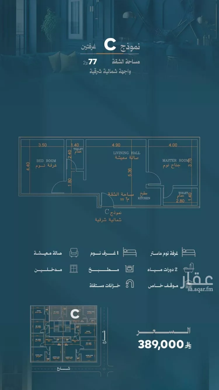 شقة للبيع في شارع محمد حسن العواد, حي الروضة, مدينة جدة, منطقة مكة المكرمة صورة 2